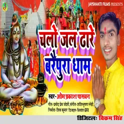 Chalo Jal Dhare Baraipura Dham